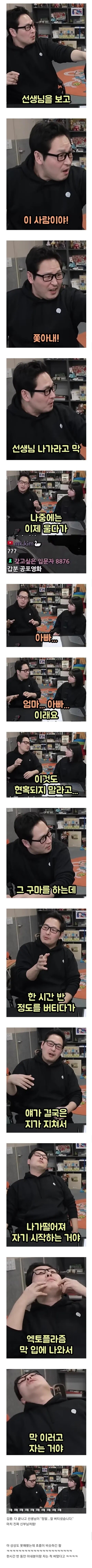 김풍 : 아이를 재우는 건 엑소시즘이다.jpg_2.jpg