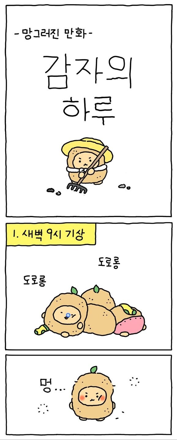 망그러진곰