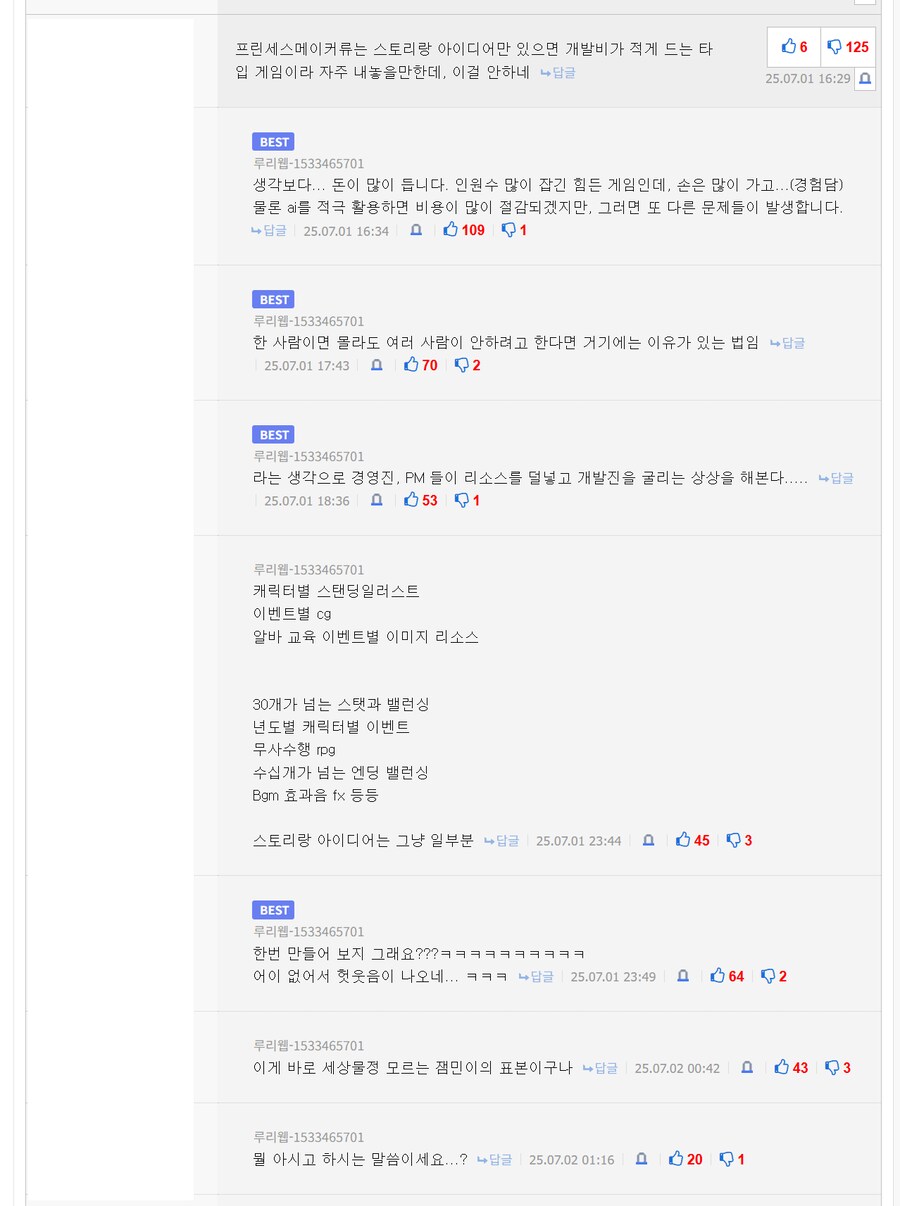 프린세스 메이커류는 스토리랑 아이디어만 있으면 개발비가 적게 드는 타입_1.png