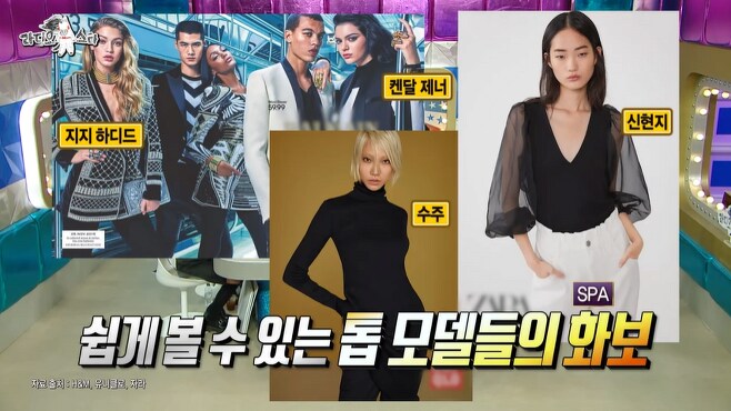 모델 신현지가 말하는 모델들 페이_8.png