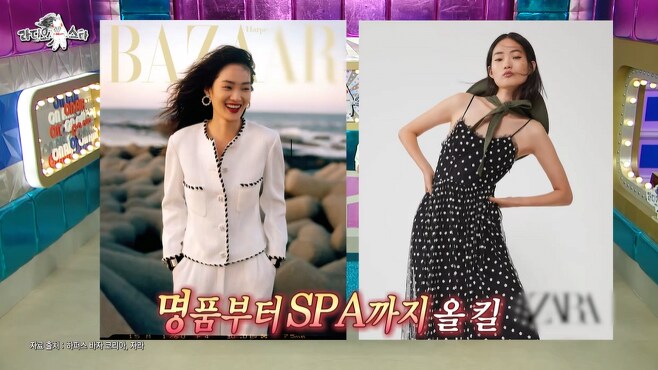 모델 신현지가 말하는 모델들 페이_12.png