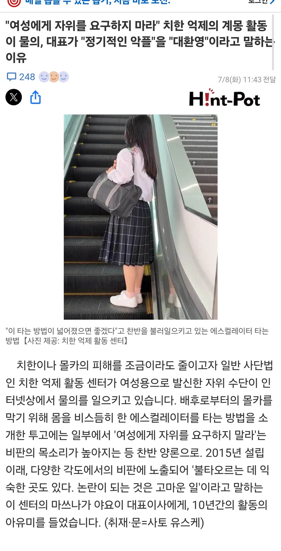 여성의 자위를 금지했다가 욕먹음_1.jpg