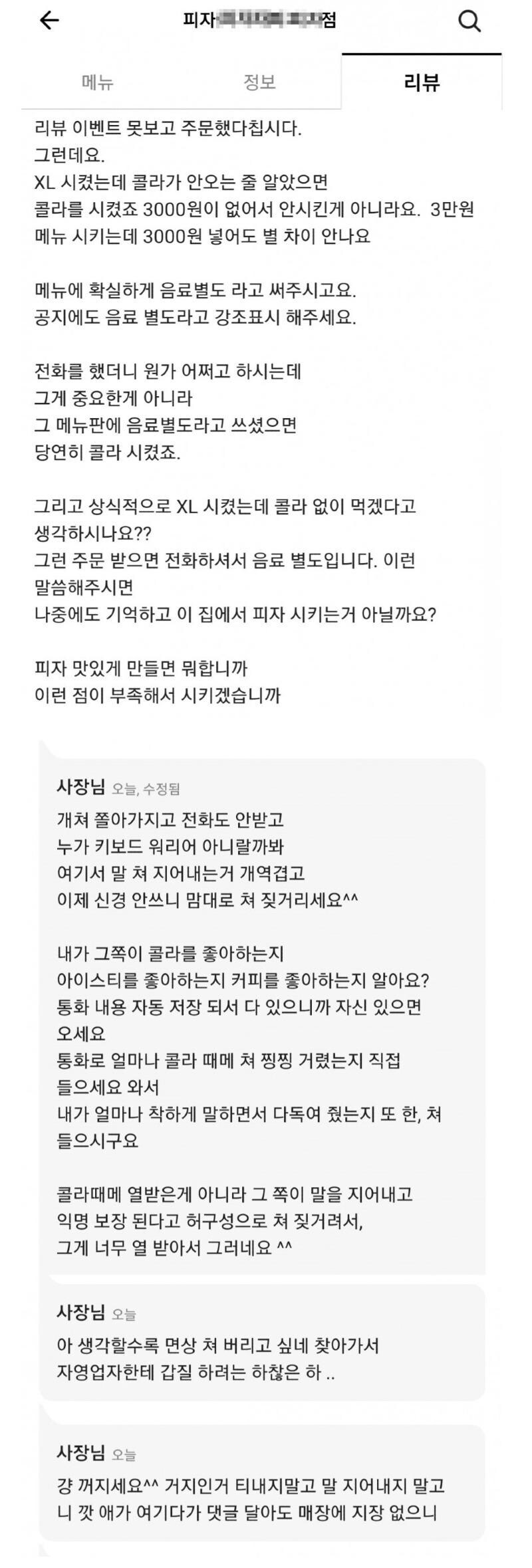 아무리 빡쳐도 이성을 유지해야 되는 이유 .jpg_1.jpg
