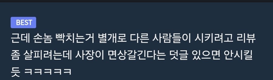 아무리 빡쳐도 이성을 유지해야 되는 이유 .jpg_2.jpg