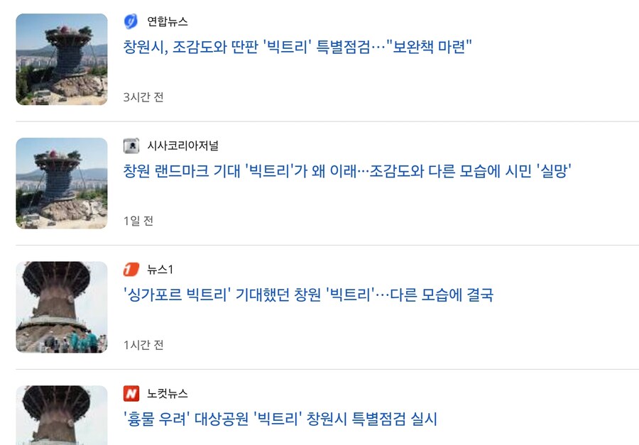조감도 사기 당한 창원시_3.jpg