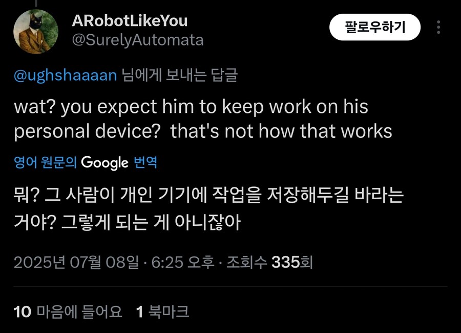 인턴녀석이 첫날에 노트북도 안갖고옴ㅠㅠ 놀러옴_4.jpg
