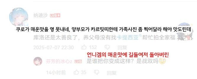 명조) 사탄도 손절할 인성을 가진 유저 .jpg_2.png