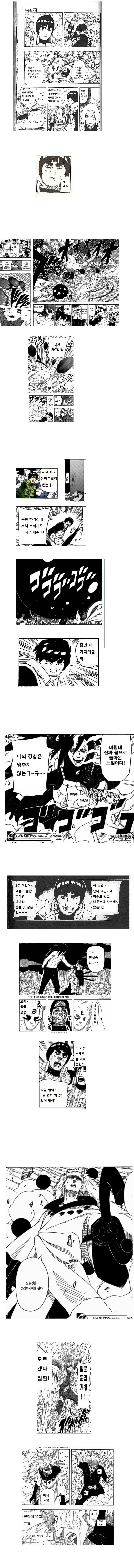 팔문둔갑이 간지 쩔었지만 웃겼던 이유_1.jpg