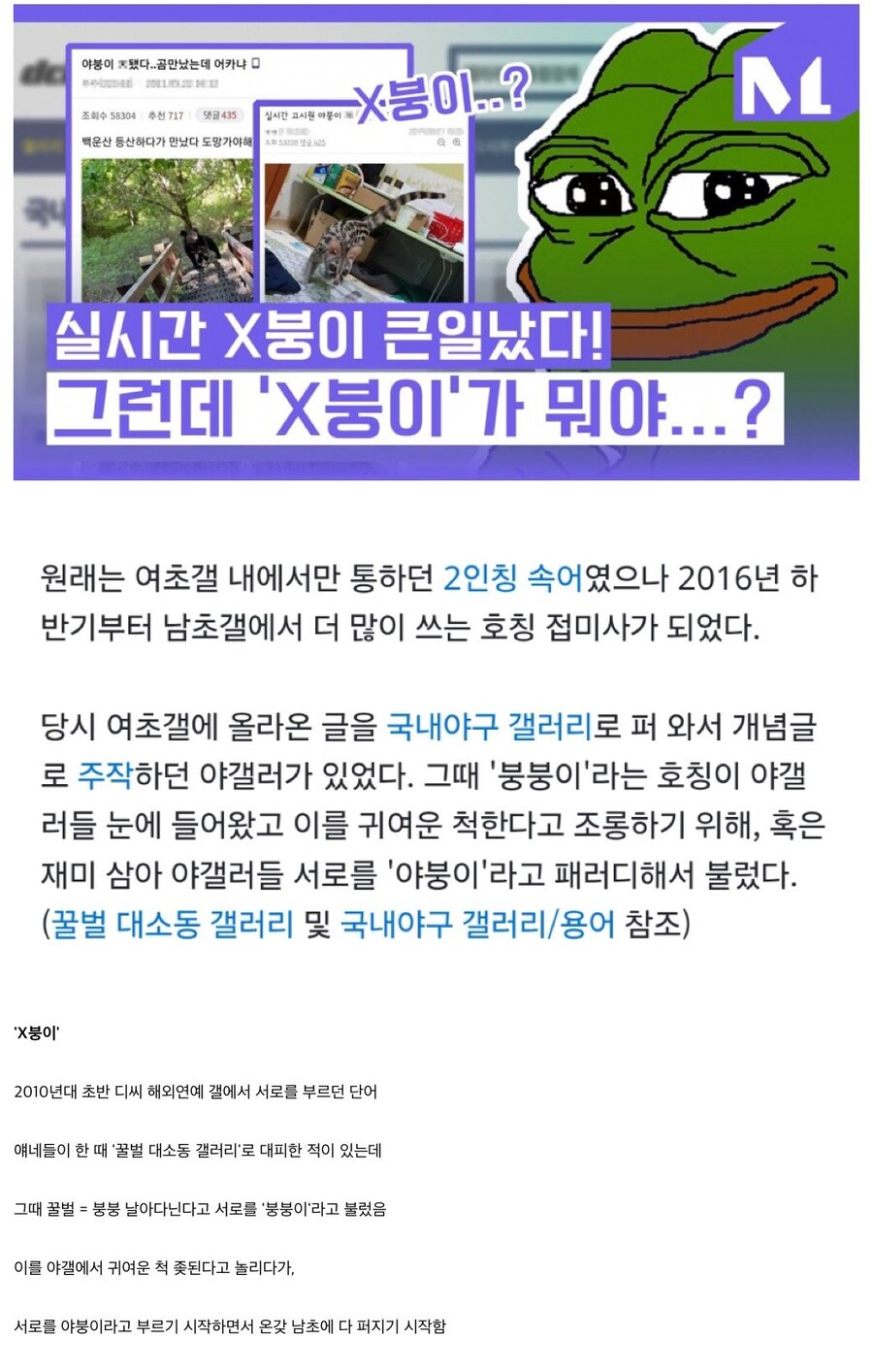 여초 유행어 최고 아웃풋...JPG_1.jpg