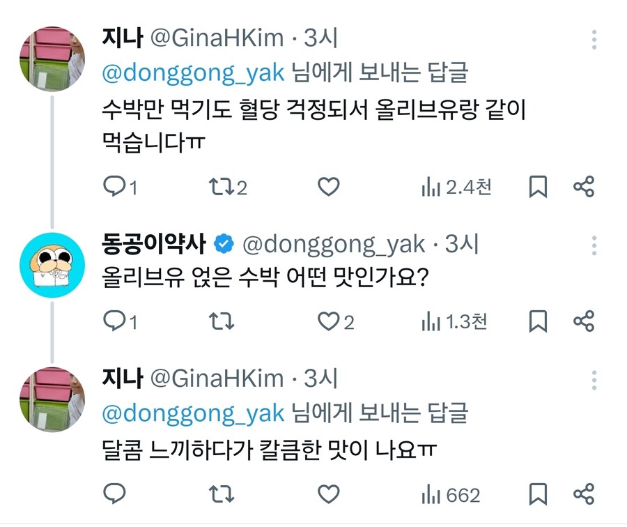 약사 : 여름철이라 더운데 요거트스무디 인정해요.jpg_2.jpg