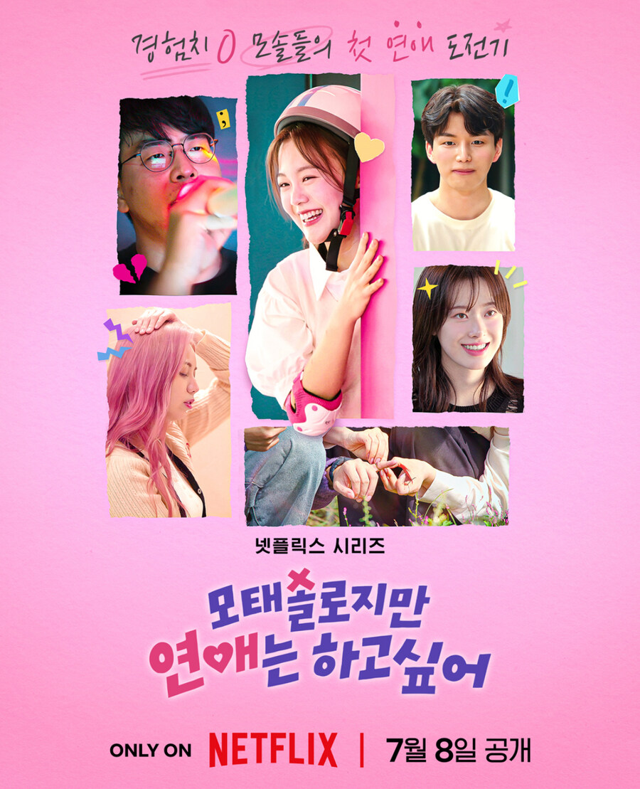 예능 신작