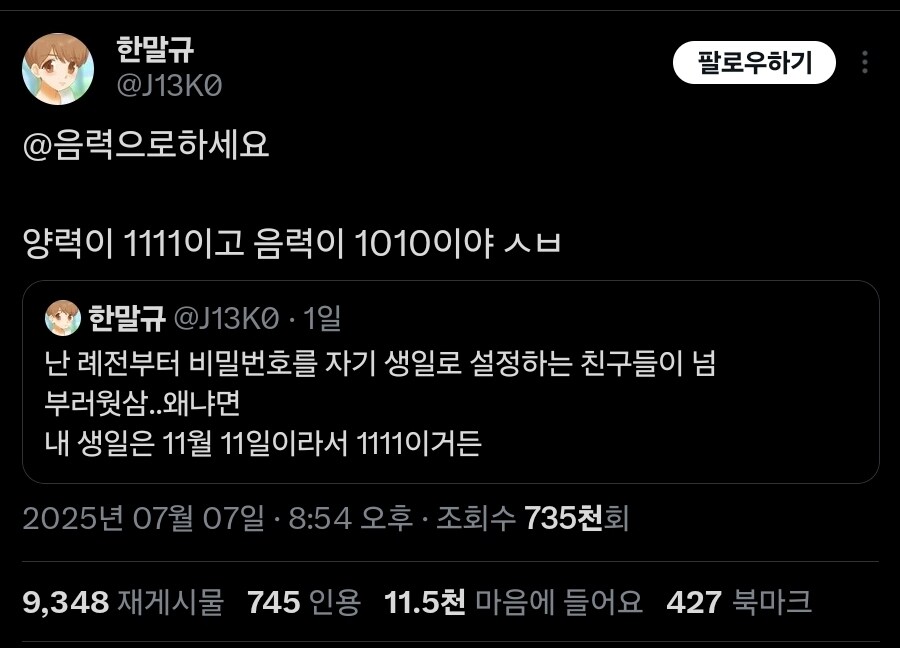 생일을 비밀번호로 할 수 없어_2.jpg