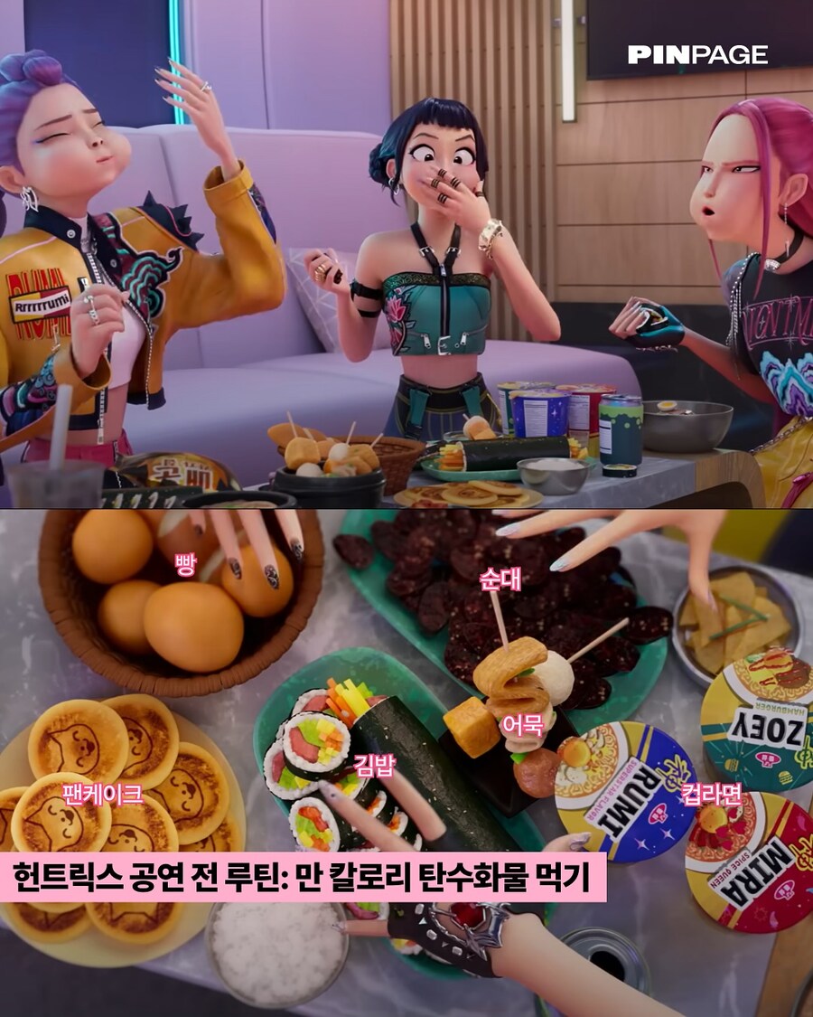 케이팝데몬헌터스에 김치가 안나온 이유..._1.jpg