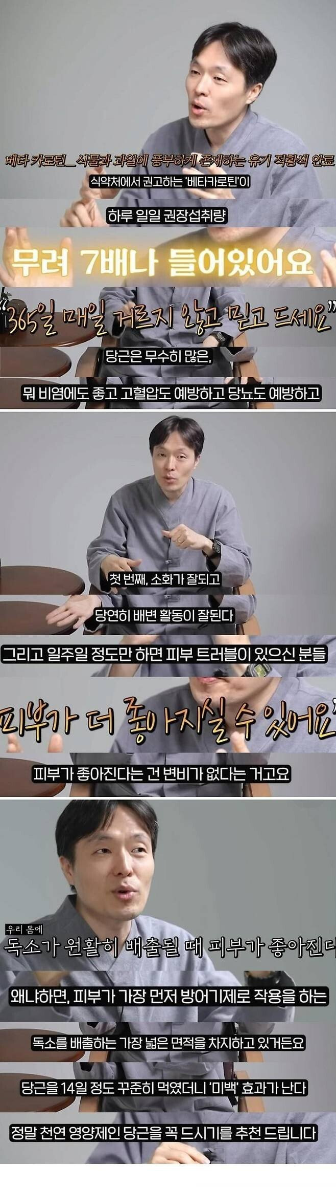 변비에 가장 좋은건 당근_1.jpg