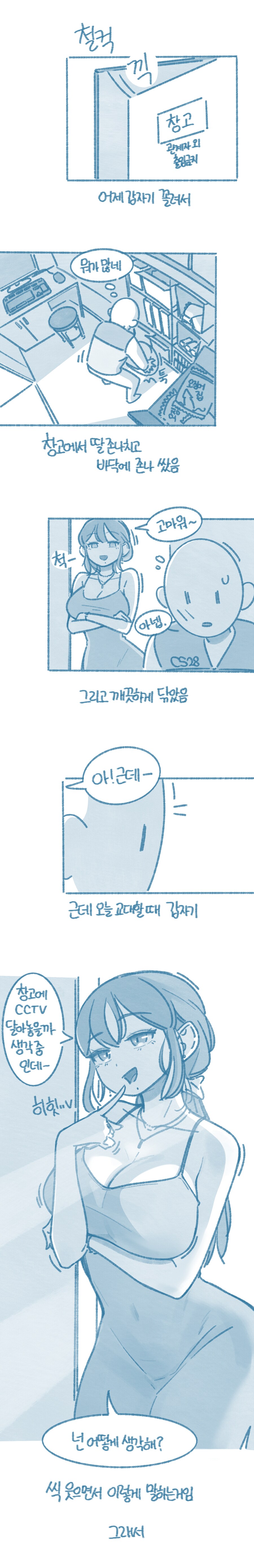 편의점알바중 조심해야되는것_2.png