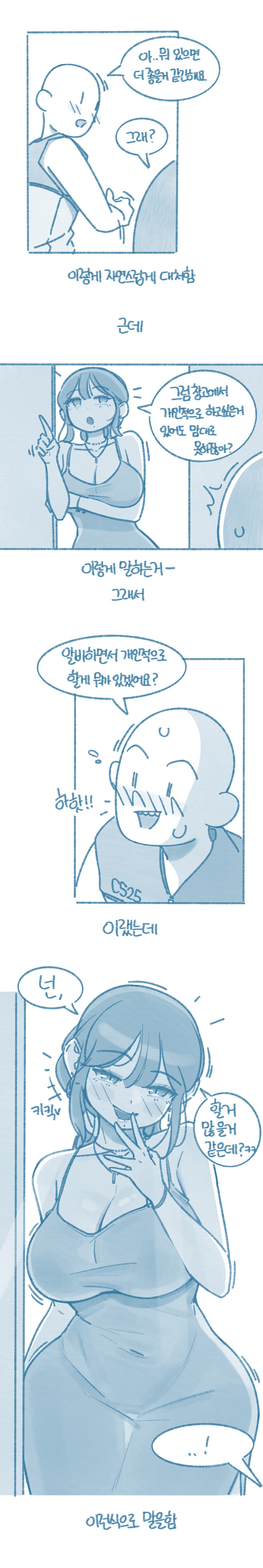 편의점알바중 조심해야되는것_3.png