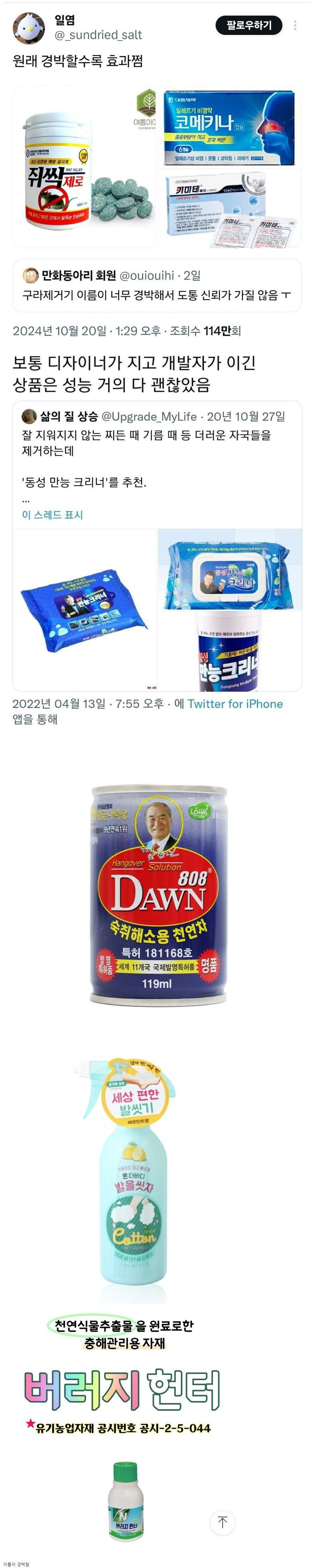성능 효과 확실한 제품들 특_1.jpg