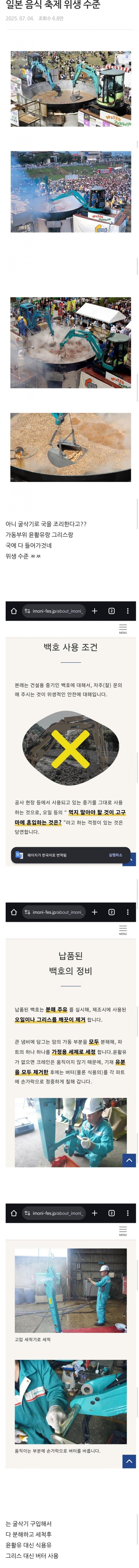 일본축제 백종원...jpg_1.jpg