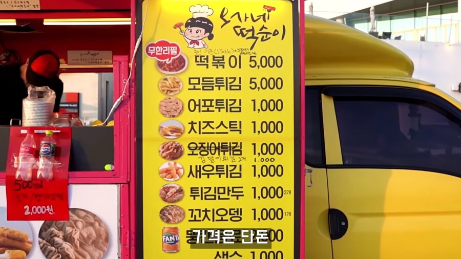 무한리필 푸드트럭.jpg_2.png