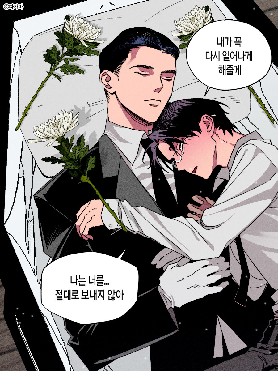 죽은 애인의 장기를 타인에게 이식했다_1.jpg