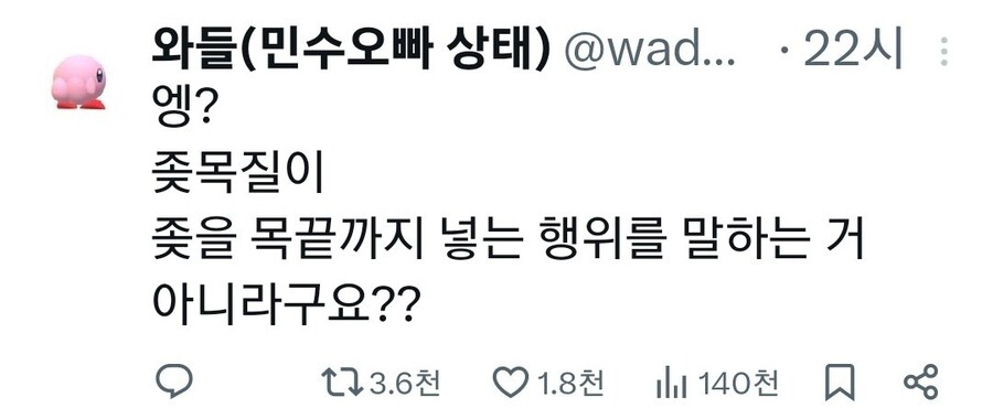 ㅈ목질이 위험한 이유_1.png