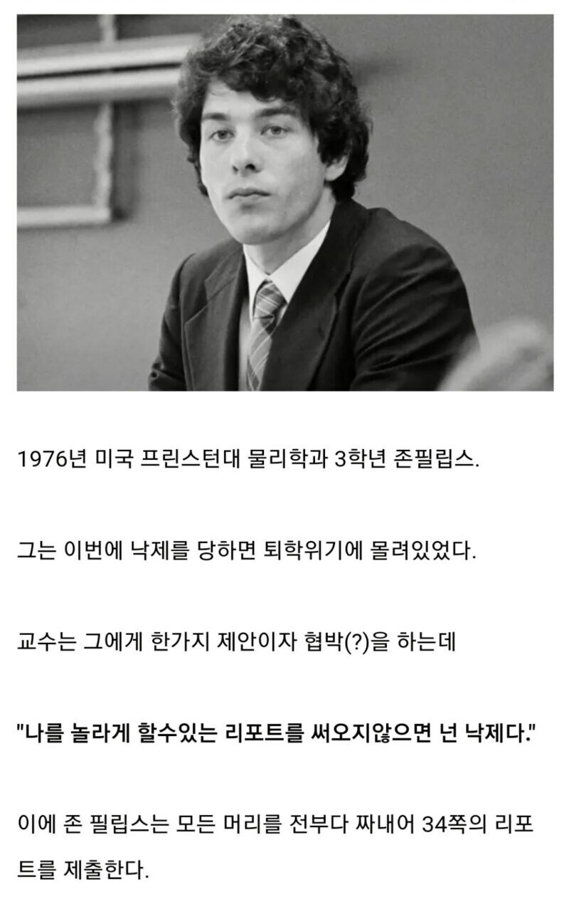 F학점 피하려던 대학생의 몸부림.jpg_1.jpg