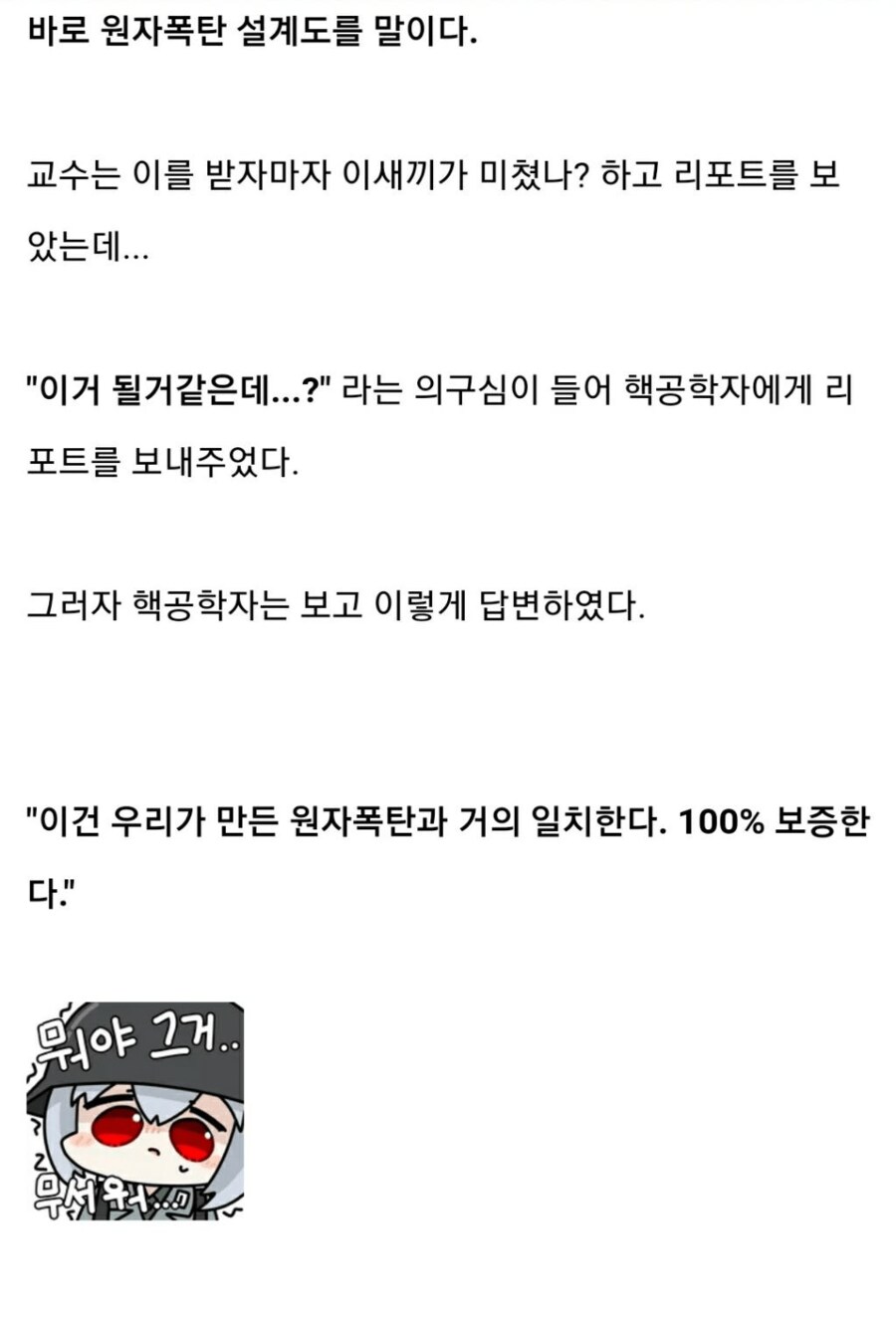 F학점 피하려던 대학생의 몸부림.jpg_2.png