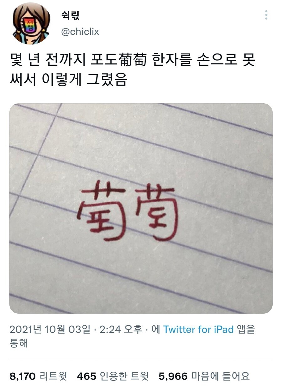 한자 속에 야매로 한글 섞어놔도 현지인이 읽을 수 있는