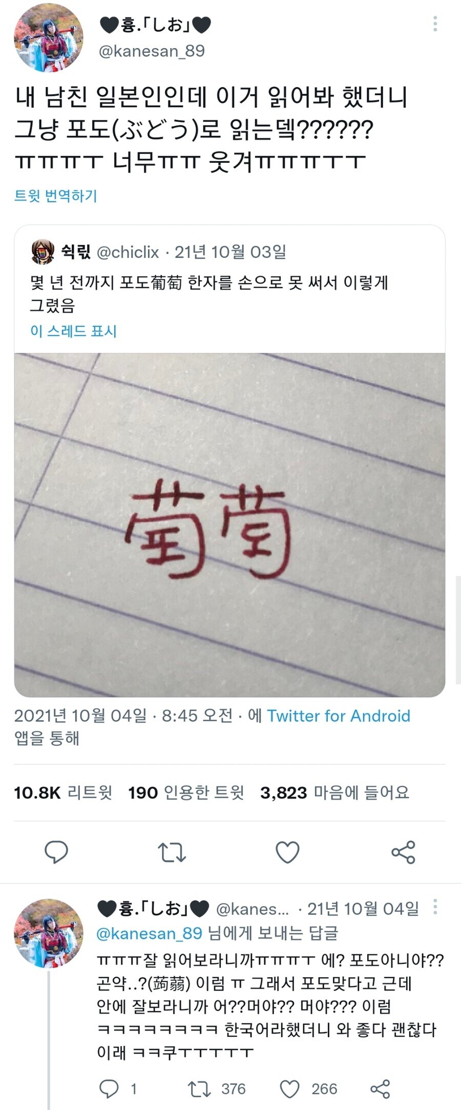 한자 속에 야매로 한글 섞어놔도 현지인이 읽을 수 있는