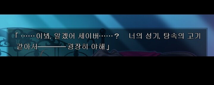 세이버 탕 속의 고기는..._1.jpg