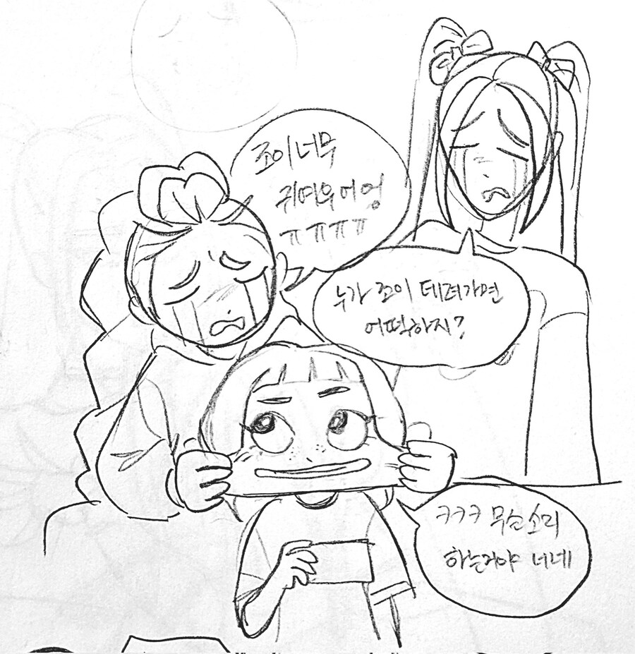 케이팝) 루미와 미라야... 조이 걱정 안 해도 돼_1.jpg