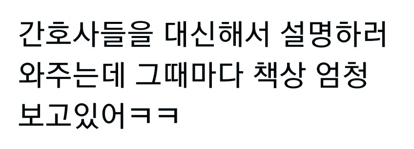 유녀전기) 여자의사 동료를 만난 hal여사_1.jpg