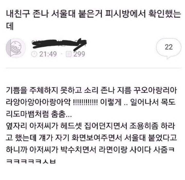 PC방에서 감정을 주체 못한 애_1.jpg