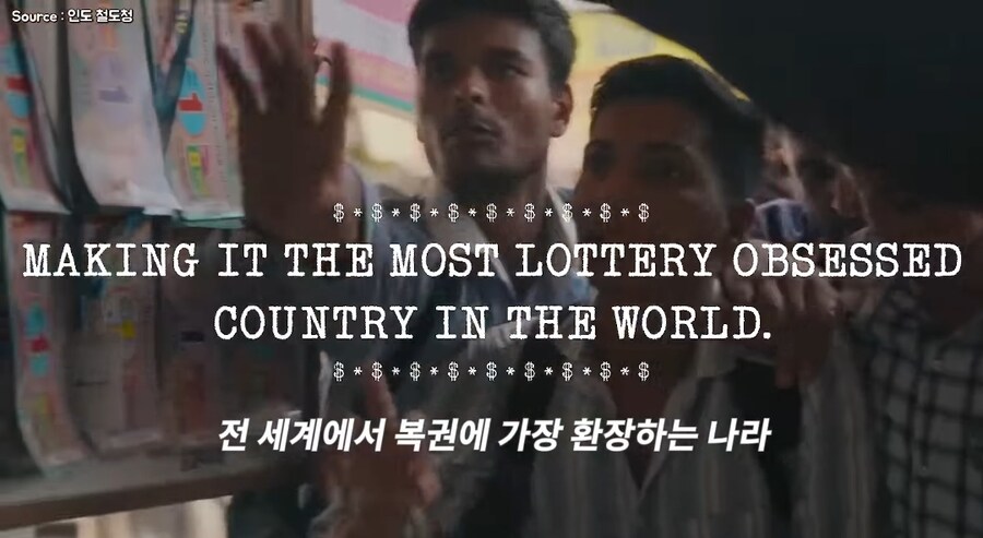 인도사람들이 기차표를 사게 만든 방법_2.jpg