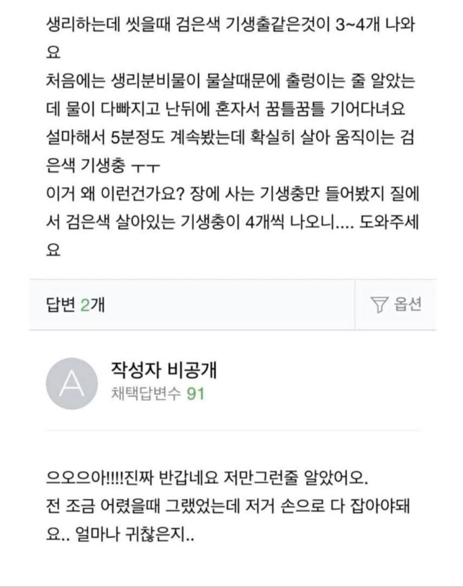 의외로 여자들이 사회에서 만나면 엄청 반가워 하는 것. jpg_2.jpg