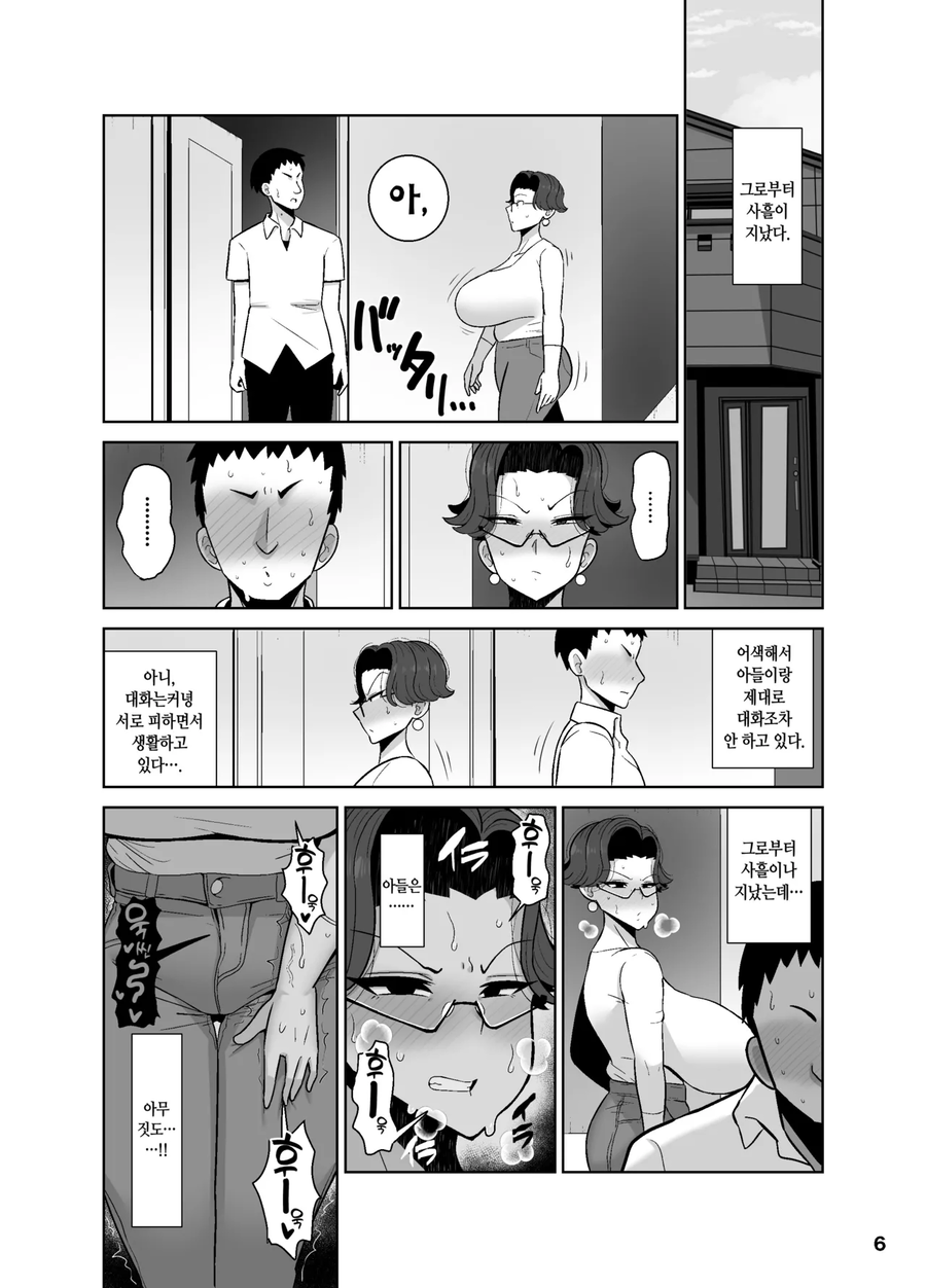 아들 여자친구 만들어주려는 엄마_3.webp