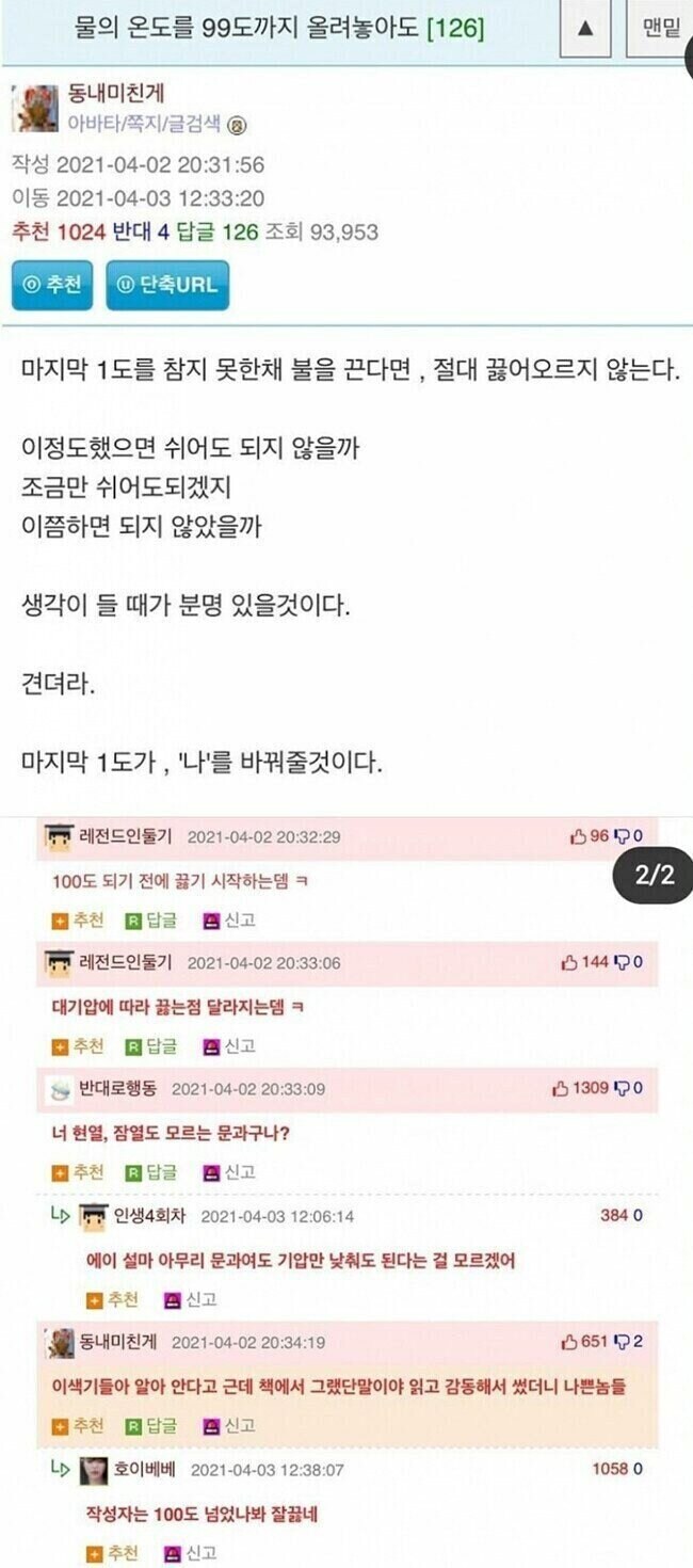 물의 온도를 99도까지 올려놓아도_1.jpg