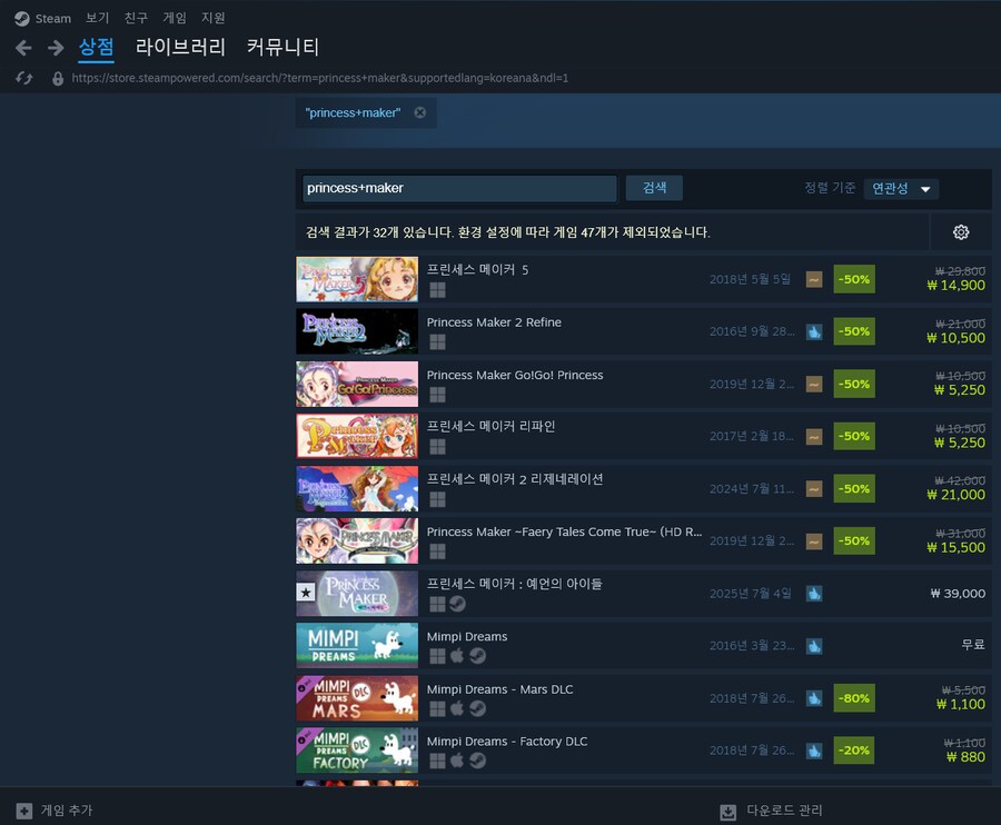 스팀에 프린세스 메이커 정규 시리즈 중 4만 없네_1.png