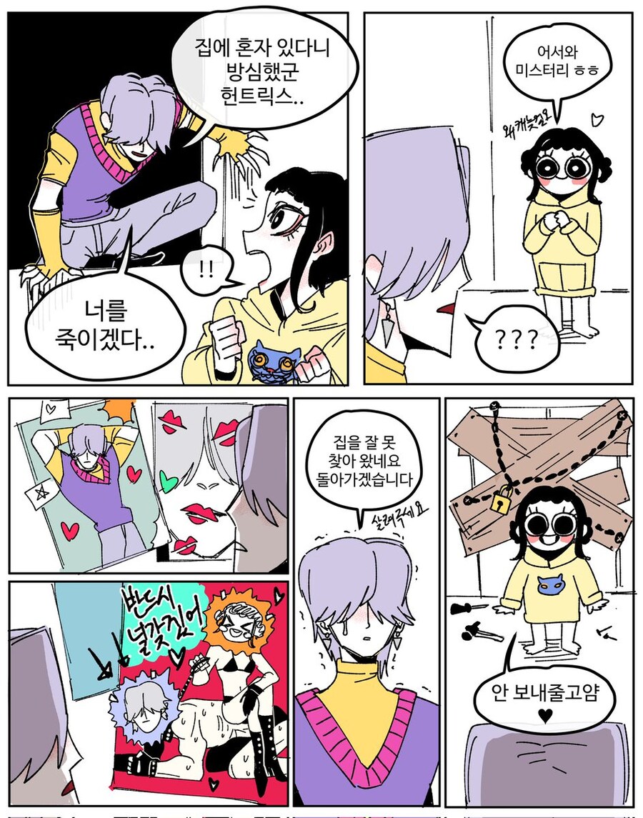 케이팝) 맑은 눈의 광녀_1.jpg