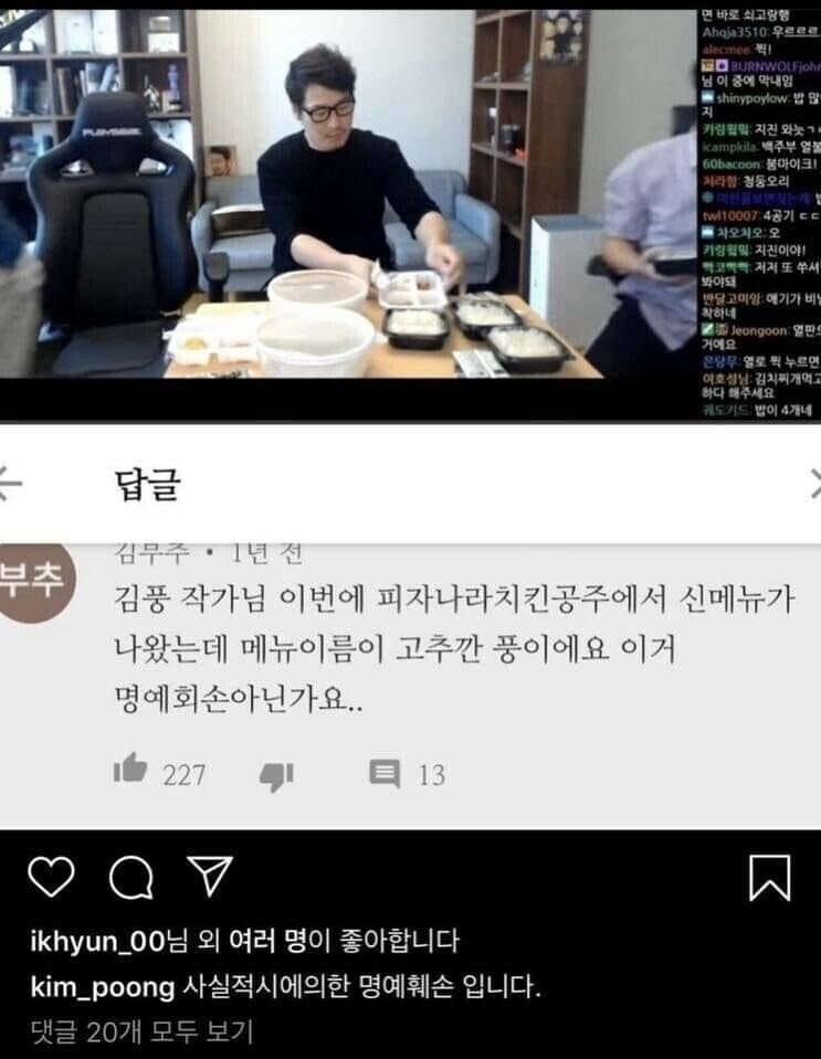사실적시에 의한 명예훼손 입니다._1.jpg
