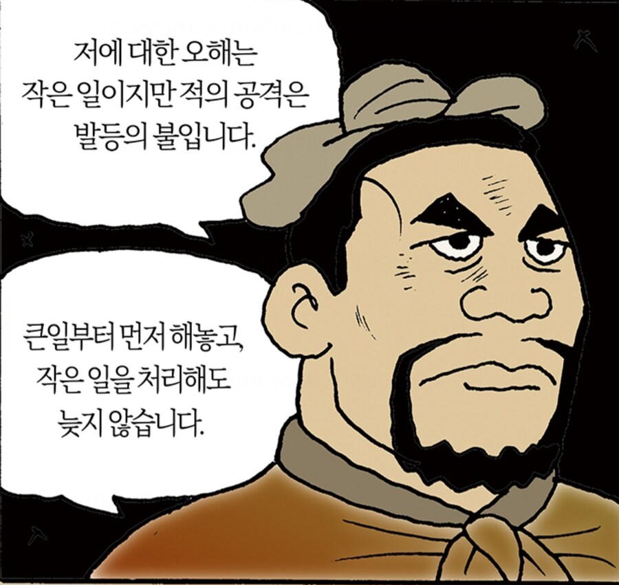 삼국지)톡 추씨 에피소드 극혐이긴 했음_2.jpg