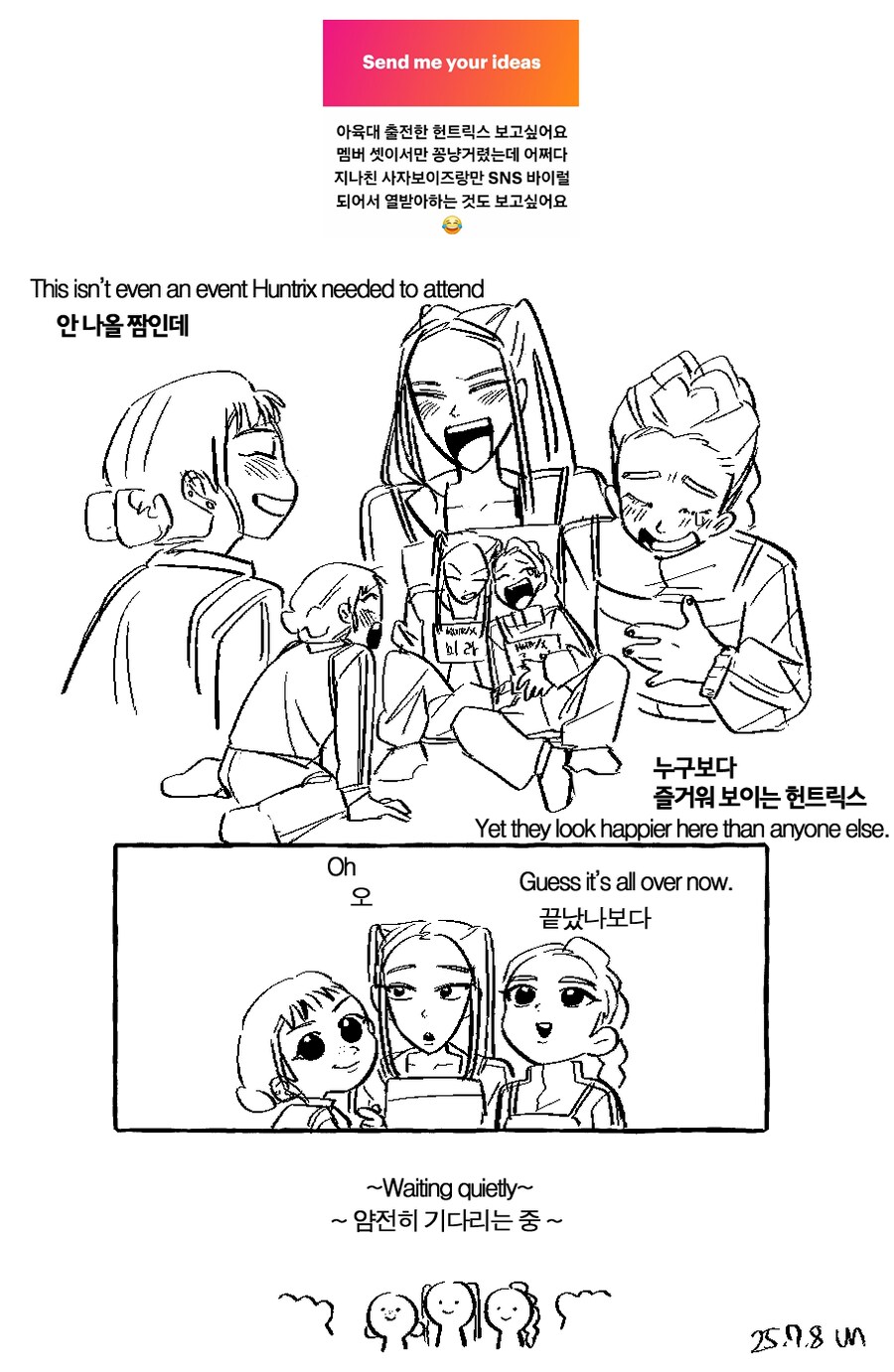 케이팝) 아육대 안 나오길 잘한거 같아요_1.png