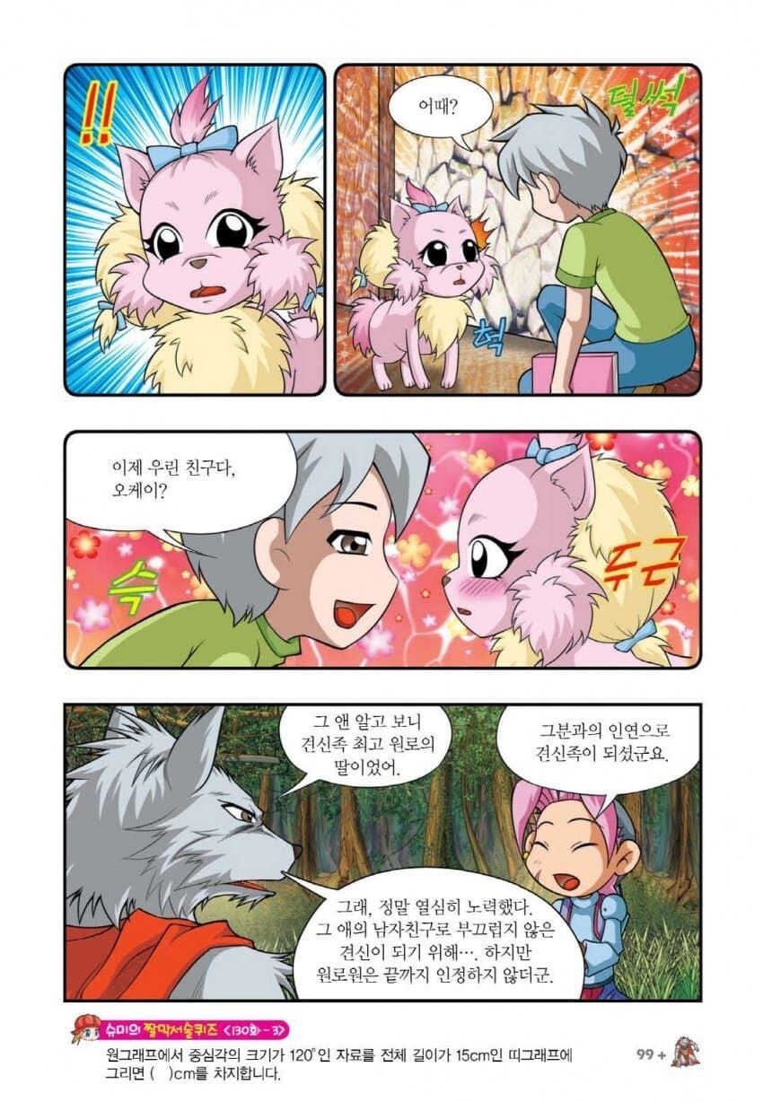 진짜광기 수간충.jpg_1.png