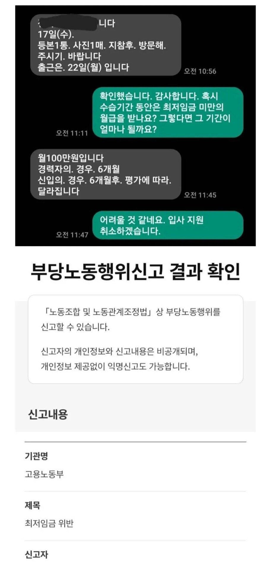 ???: 월 100만원 받고 6개월 일하기 가능?_1.jpg