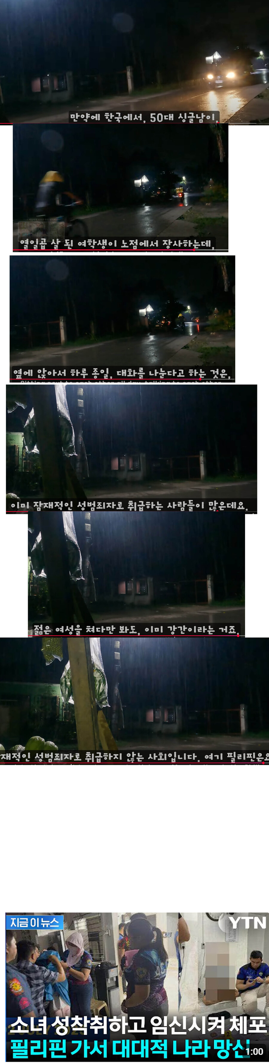 필리핀 싱글남의 착각_1.jpg