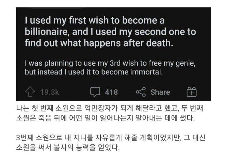 3가지 소원을 들어주는 지니_1.jpg