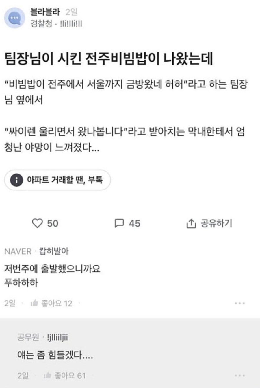 엄청난 야망이 느껴지는 막내.jpg_1.png
