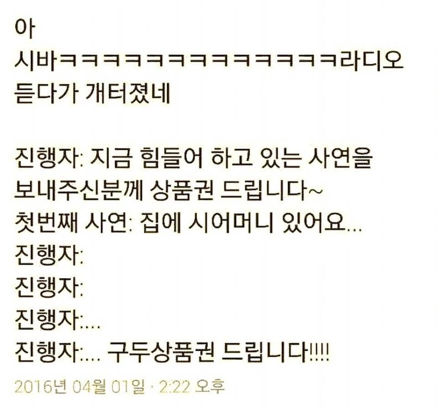 라디오 전화 연결... 대참사...jpg_1.jpg