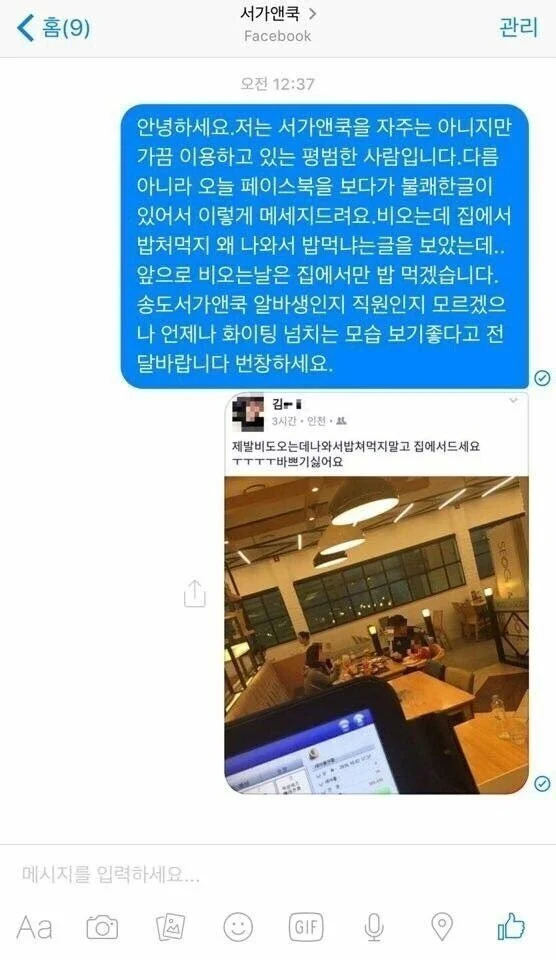 완벽한 사과문 레전드_1.webp