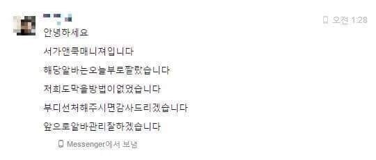 완벽한 사과문 레전드_2.jpg